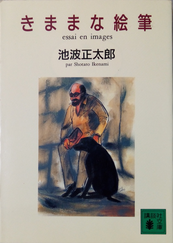 by �r�g�����Y�u���܂܂ȊG�M�v