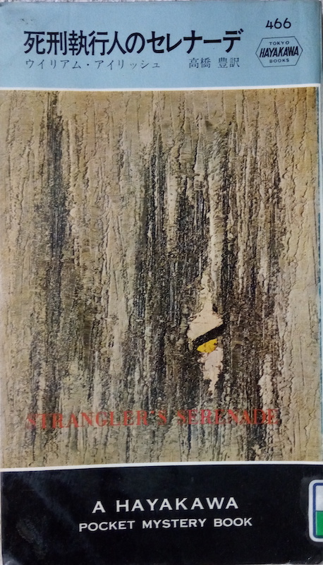 by �E�C���A���E�A�C���b�V���u���Y���s�l�̃Z���i�[�f�v