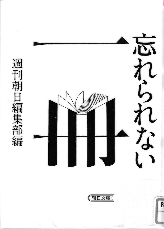 �Y����Ȃ����