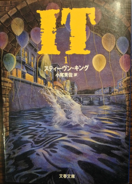 �X�e�B�[�u���E�L���O�uIT�v���t����