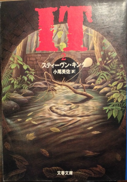 �X�e�B�[�u���E�L���O�uIT�v���t����