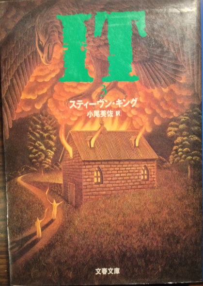 �X�e�B�[�u���E�L���O�uIT�v���t����