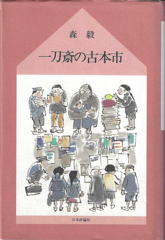 �꓁�ւ̌Ö{�s