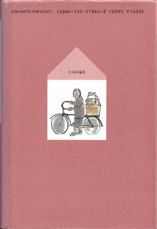 �꓁�ւ̌Ö{�s