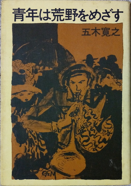 by �ܖ؊��V�u�N�͍r����߂����v