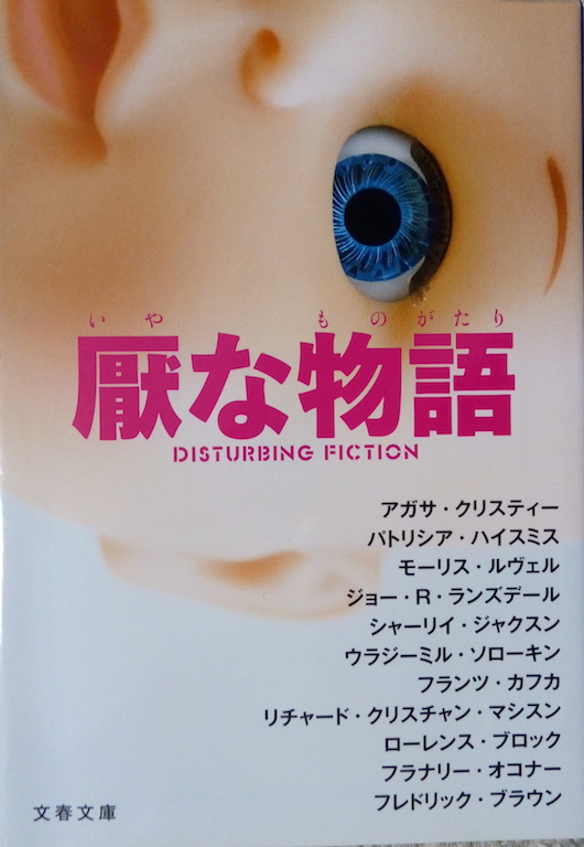 by �������q����u�}�ȕ���v