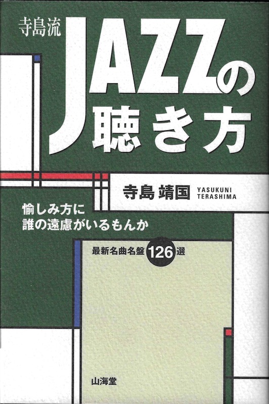 ������ JAZZ�̒�����