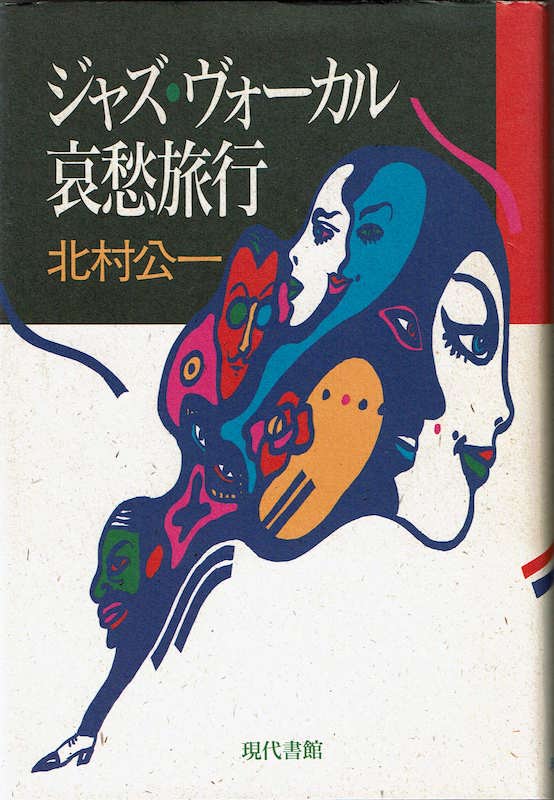 �W���Y�E���H�[�J�����D���s