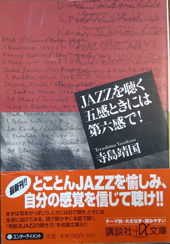 JAZZ�𒮂� �܊��Ƃ��ɂ͑�Z����