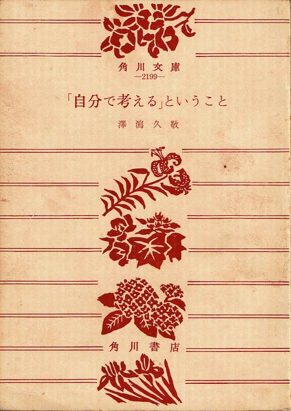 �u�����ōl����v�Ƃ�������