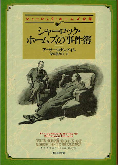 �V���[���b�N�E�z�[���Y�̎�����