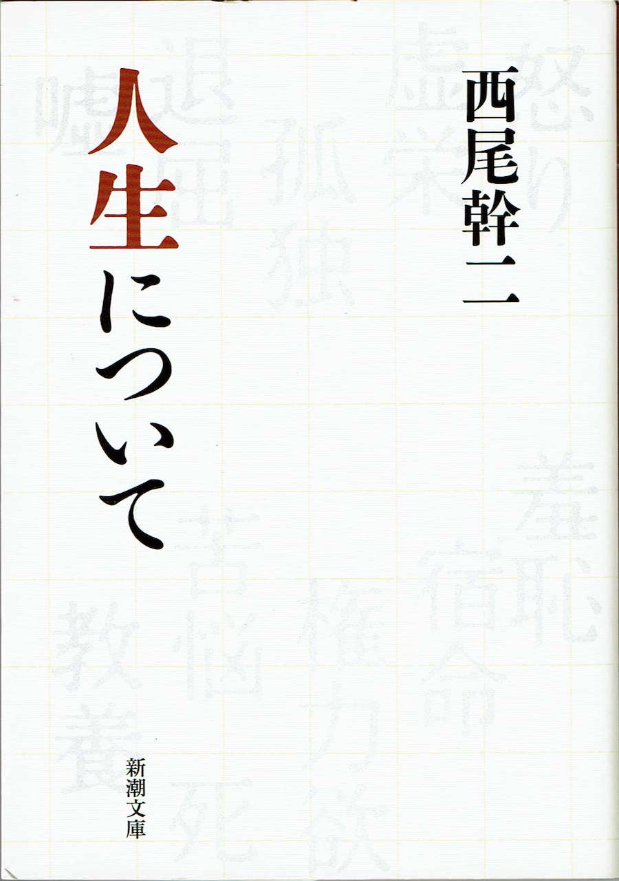 �l���ɂ���