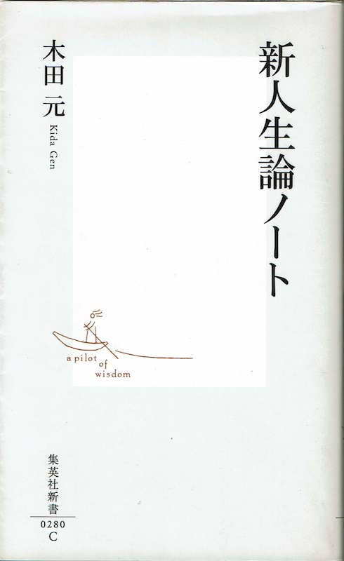 �V�l���_�m�[�g