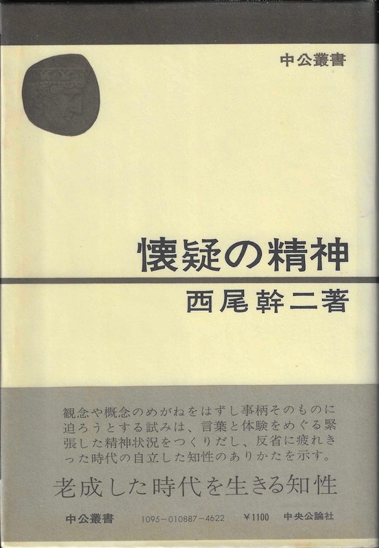 ���^�̐��_