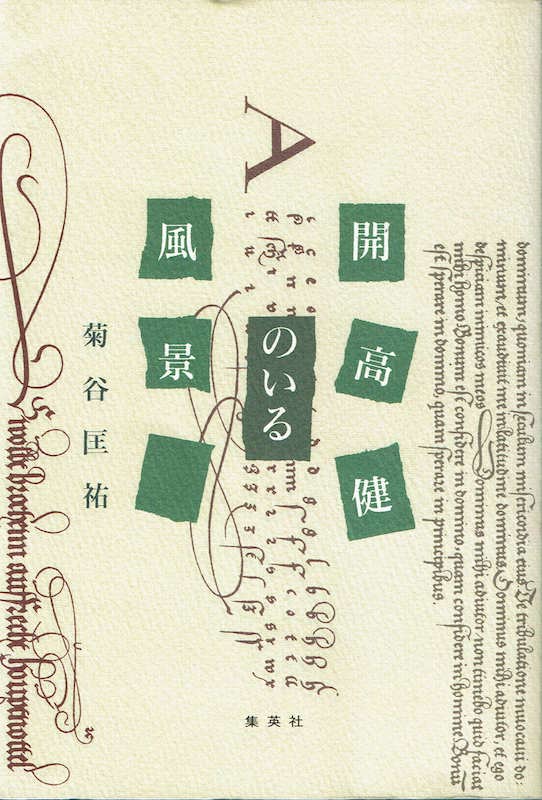 �J�����̂��镗�i