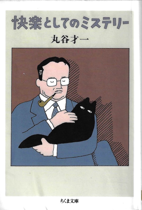 ���y�Ƃ��Ẵ~�X�e���[