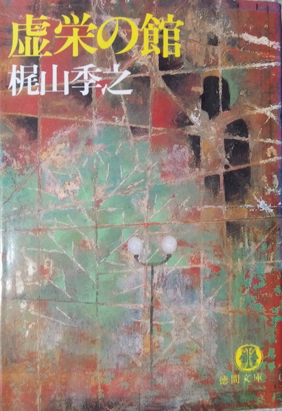 by ���R�G�V�u���h�̊فv