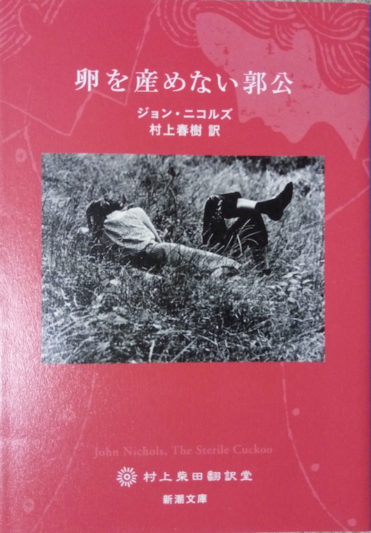 by �W�����E�j�R���Y�u�����Y�߂Ȃ��s���v