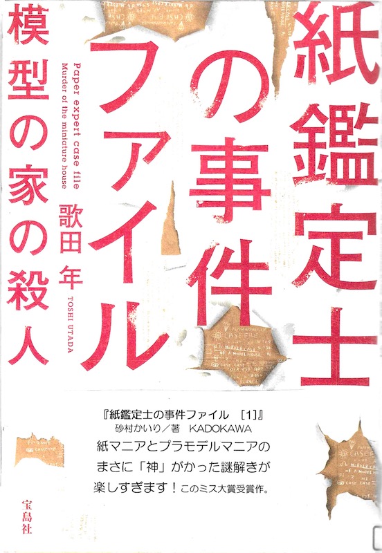 ���Ӓ�m�̎����t�@�C�� �͌^�̉Ƃ̎E�l