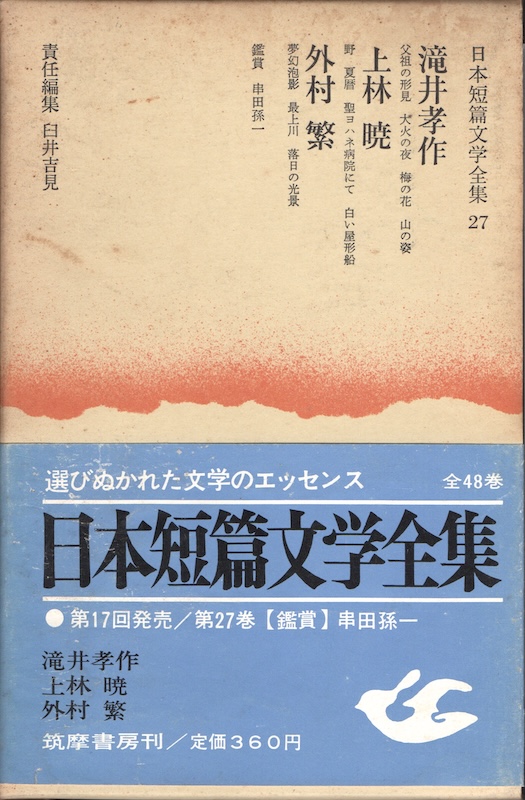 ���{�Z�ѕ��w�S�W27 ��� ��