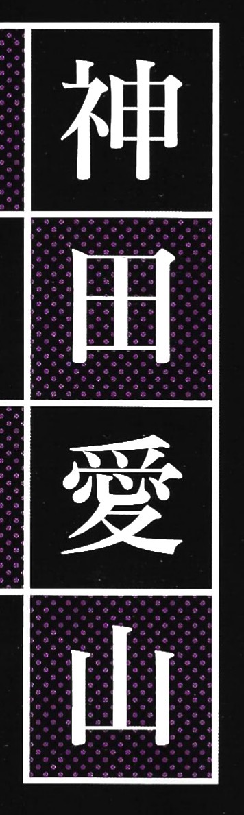 �_�c���R�Ɖ���