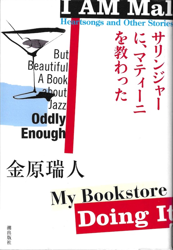 �T�����W���[�ɁA�}�e�B�[�j���������