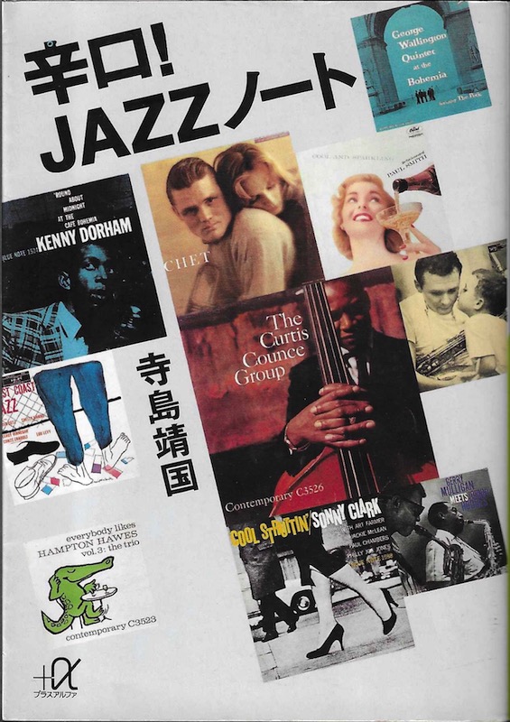 �h��! JAZZ�m�[�g