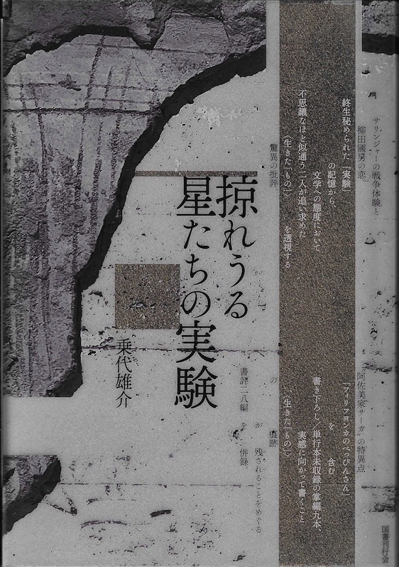 ���ꂤ�鐯�����̎���