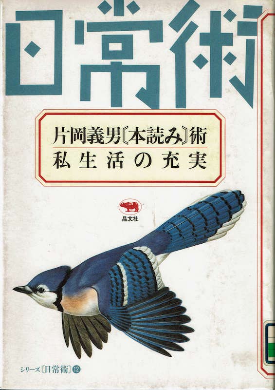 �Љ��`�j�s�{�ǂ݁t�p�E�������̏[��