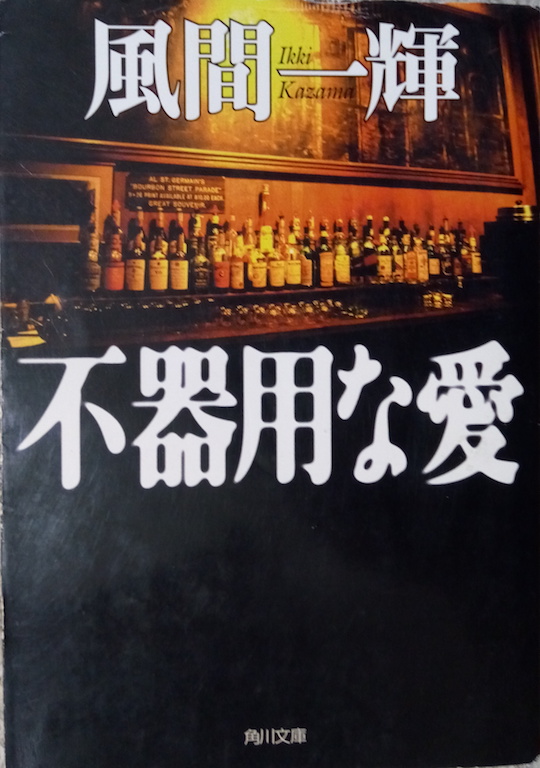 by ���Ԉ�P�u�s��p�Ȉ��v