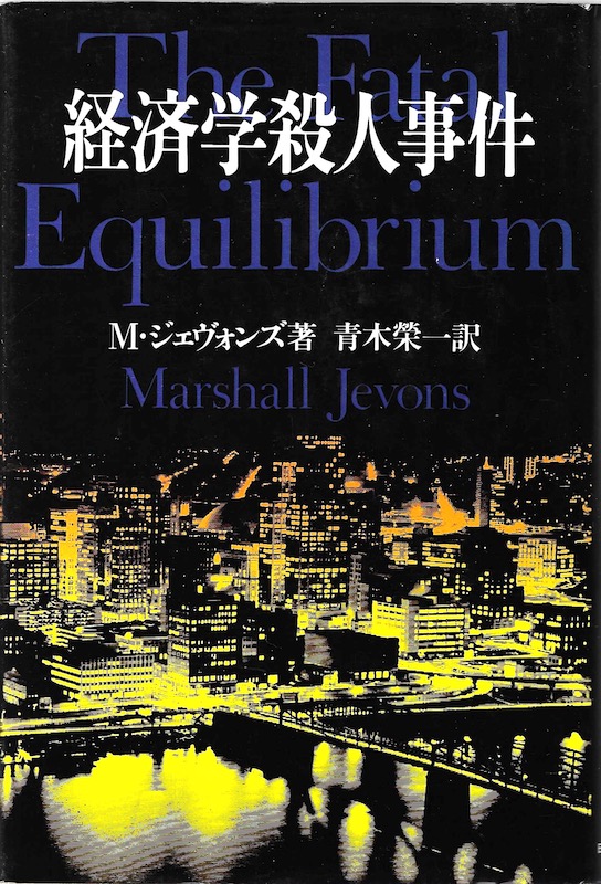 �o�ϊw�E�l����