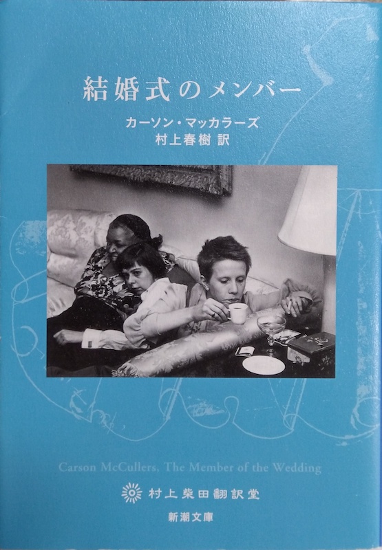 �������̃����o�[