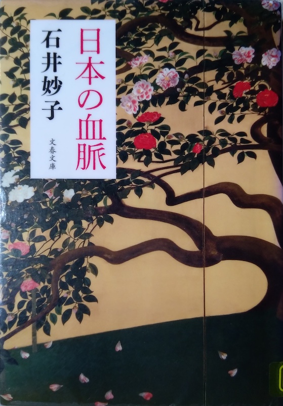 by �Έ䖭�q�u���{�̌����v