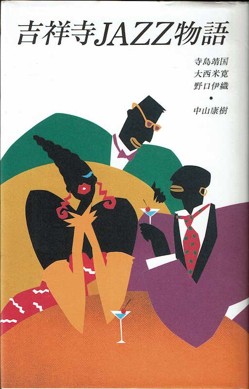 �g�ˎ�JAZZ����