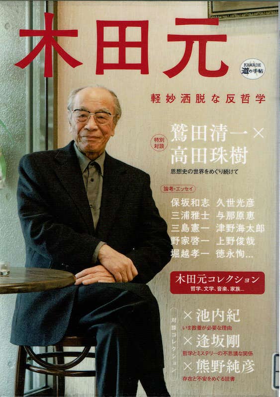 �y�����E�Ȕ��N�w