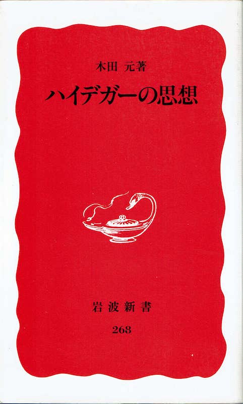 �n�C�f�K�[�̎v�z