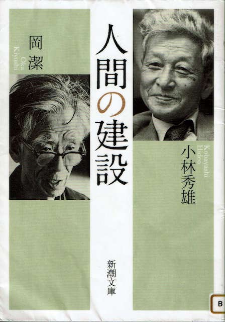 �l�Ԃ̌���