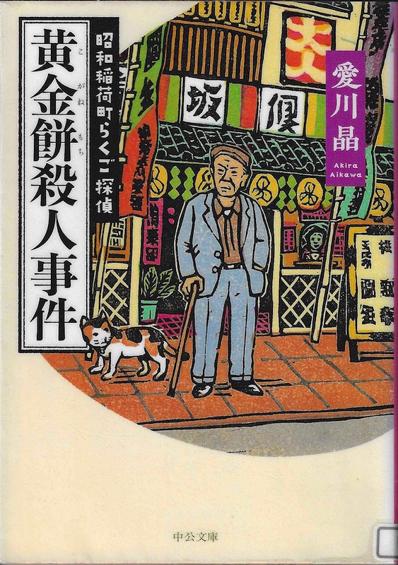 �����ݎE�l���� ���a��ג��炭���T��