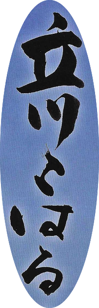 ���삱�͂�(����)