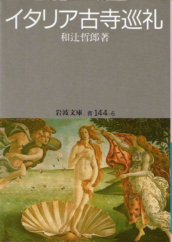 �C�^���A�Î�����