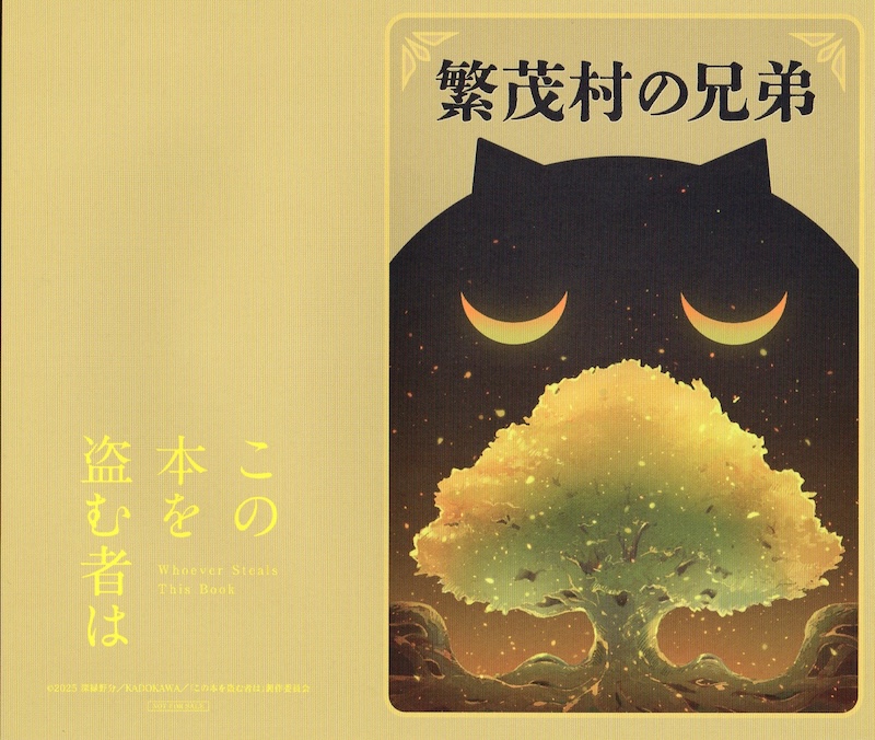 ���̖{�𓐂ގ҂�