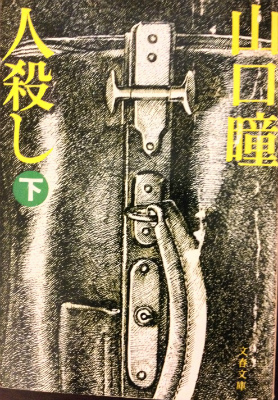 �R�����u�l�E��(��)�v���t����