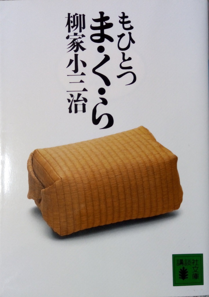 ���Ə��O���u���ЂƂ܂���v