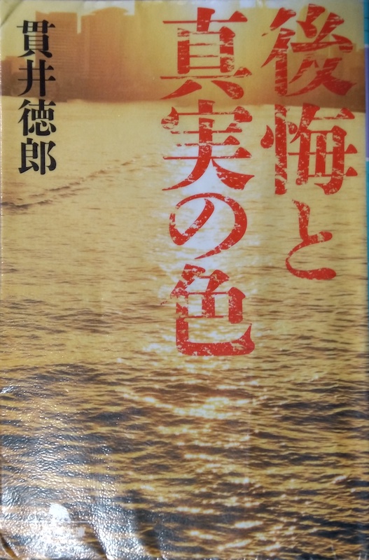 ����Ɛ^���̐F