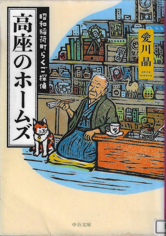 �����̃z�[���Y ���a��ג��炭���T��