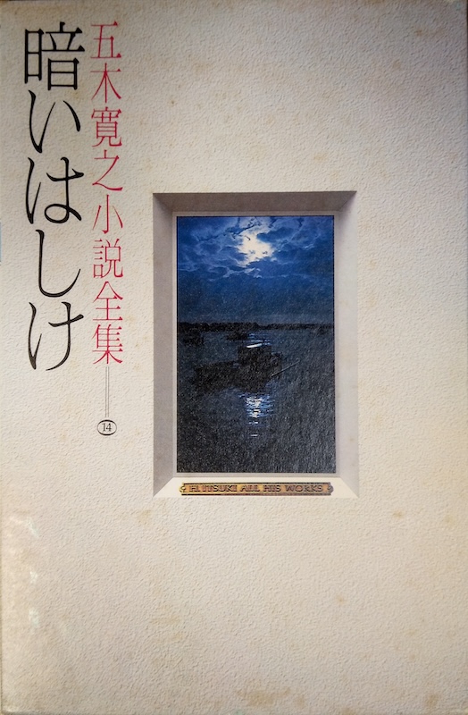 �ܖ؊��V�����S�W�E��\�l�� �Â��͂���