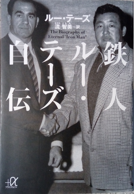 ���[�E�e�[�Y�u�S�l���[�E�e�[�Y���`�v