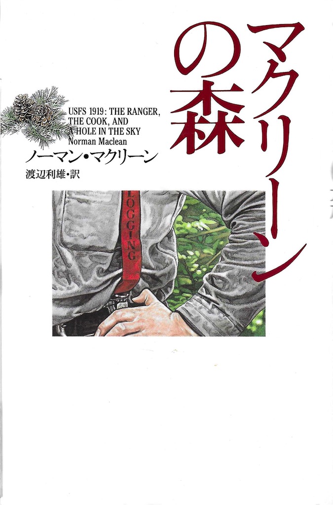 �}�N���[���̐X