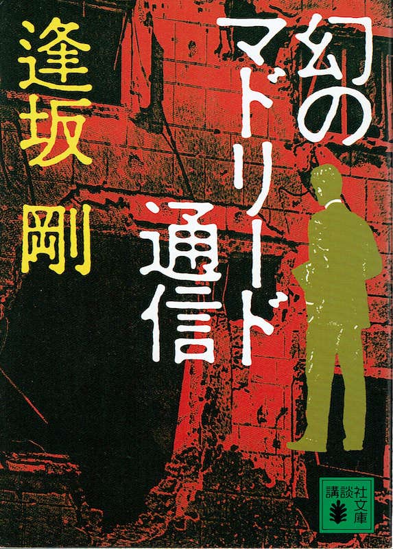 ���̃}�h���[�h�ʐM