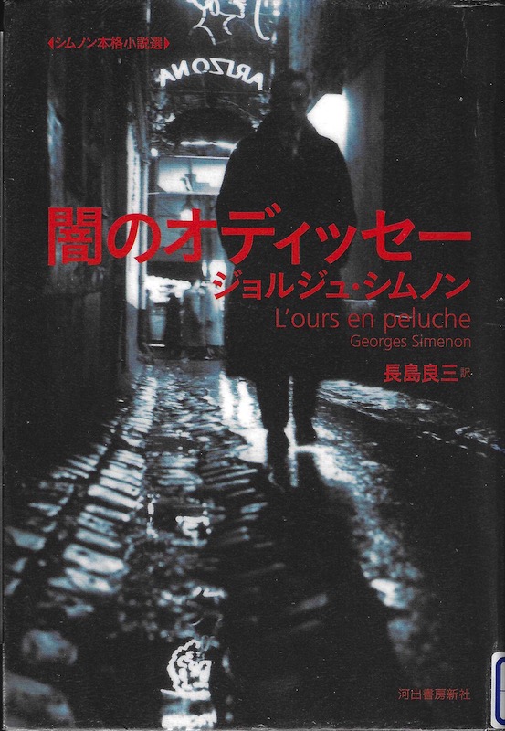 �ł̃I�f�B�b�Z�[